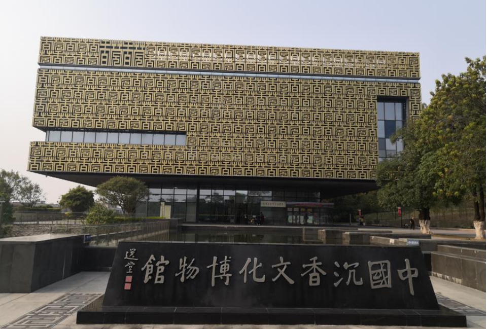东莞中国沉香文化博物馆，中国第一座香文化主题博物馆