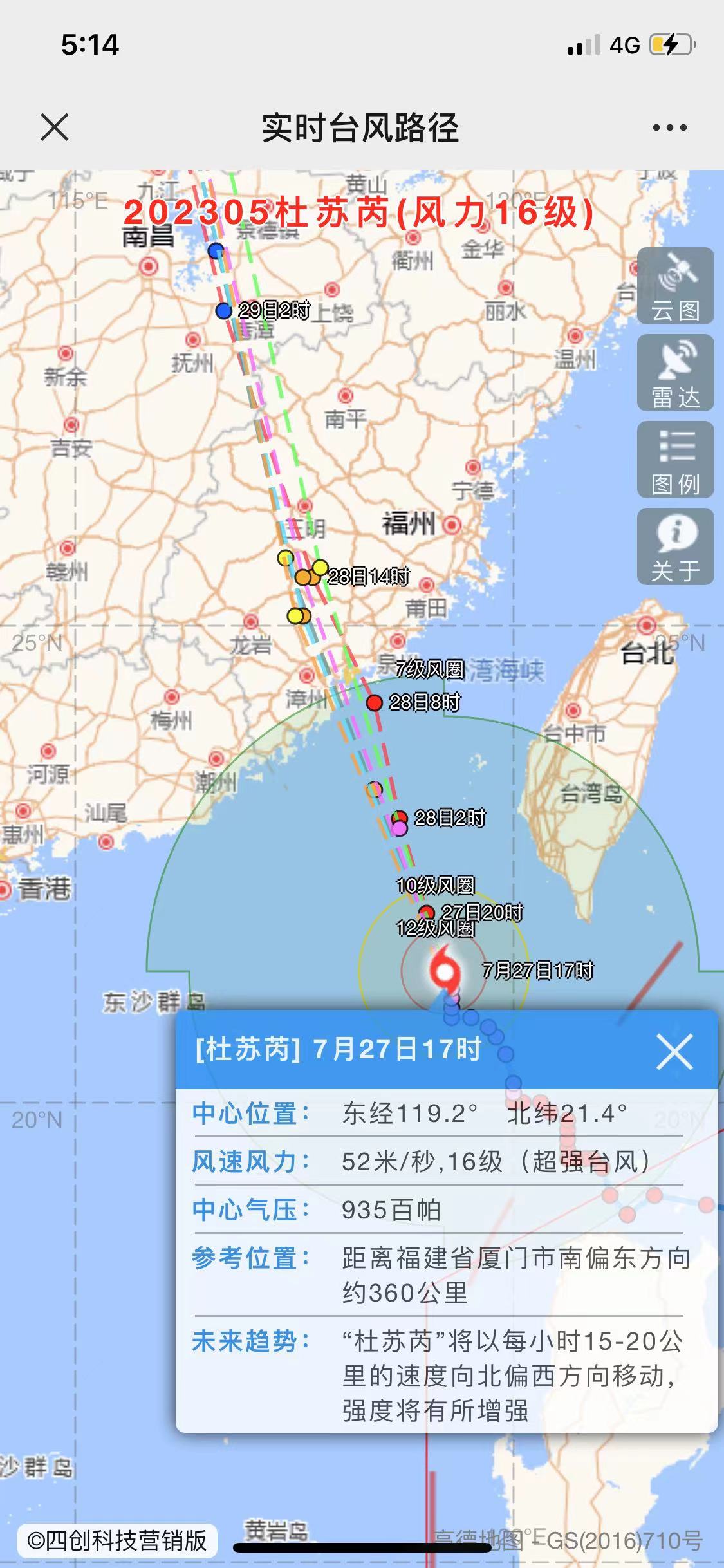 严阵以待，珠海市人防教育馆部署第5号超强台风“杜苏芮”防御工作！
