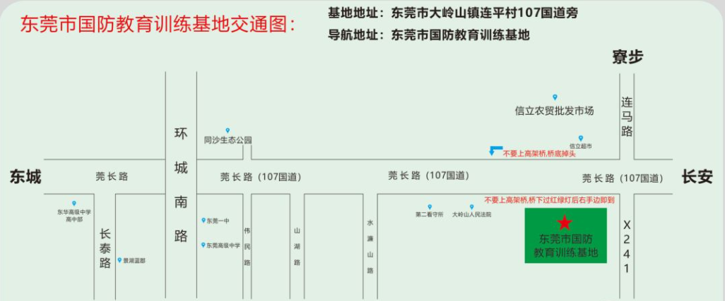 人防教育馆：东莞市国防教育训练基地