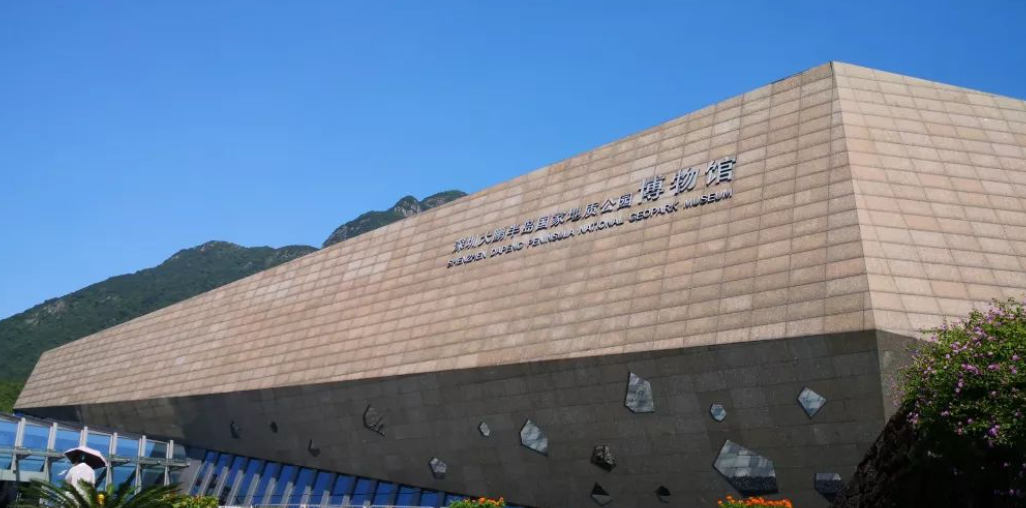 深圳大鹏半岛国家地质公园博物馆，地质类综合博物馆