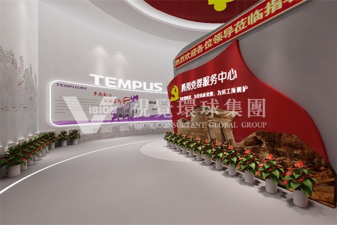 企业展厅,党建展厅,展厅设计,展厅设计公司