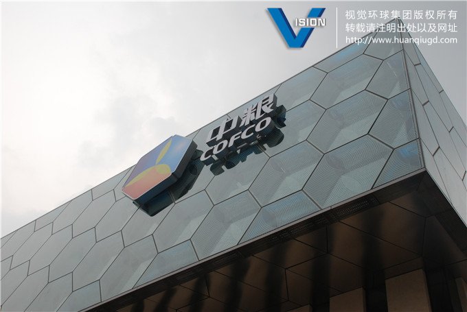数字展厅 数字售楼处  天津中粮体验中心