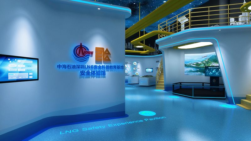 中海石油深圳LNG安全教育基地